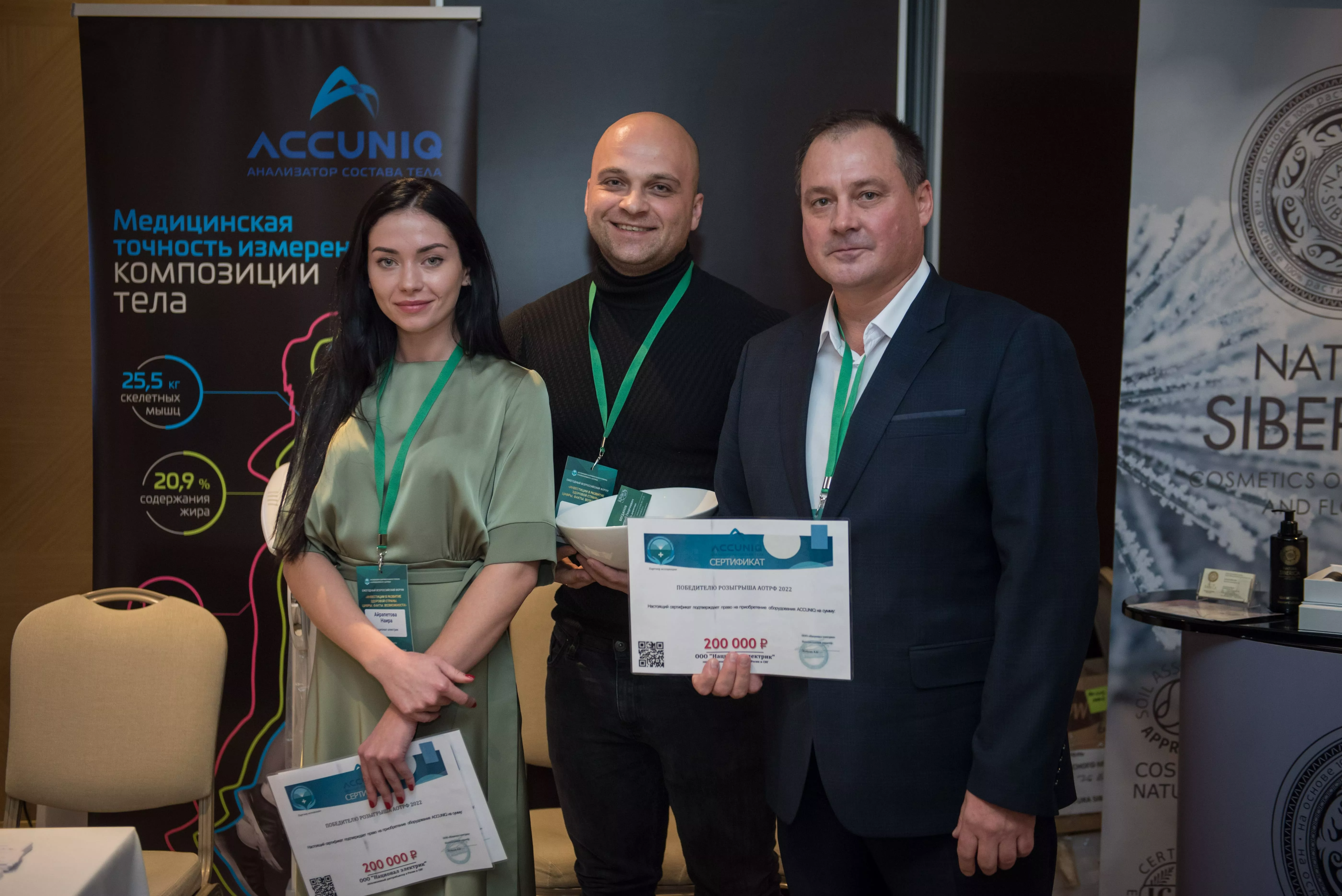Итоги форума «Инвестиции в развитие здоровой страны. Цифры. Факты. Возможности»