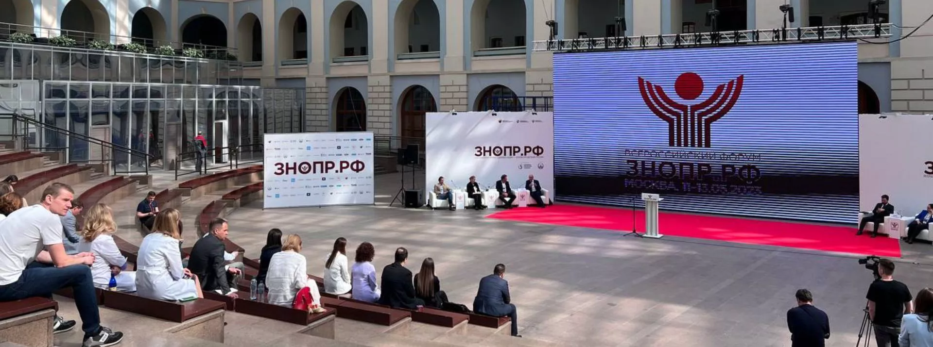 Всероссийский форум «Здоровье нации— основа процветания России» 2023!
