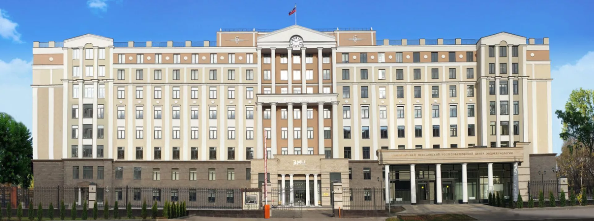II Конференция по онкоэндокринологии и аутоиммунным эндокринным заболеваниям